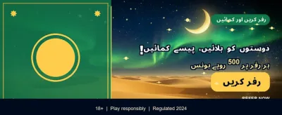 خصوصی بونس حاصل کریں