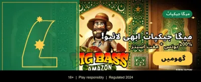 ابھی کھیلیں اور کمائیں