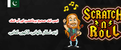 تیزی سے ادائیگی حاصل کریں