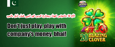 وی آئی پی کیش بیک